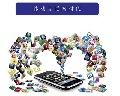 移動(dòng)互聯(lián)網(wǎng)時(shí)代，想說不“愛”你也不容易！——深耕互聯(lián)網(wǎng)設(shè)備銷售的生存之道